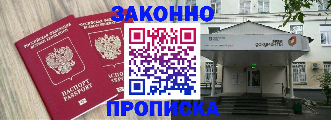 временная регистрация собственник в Пушкино