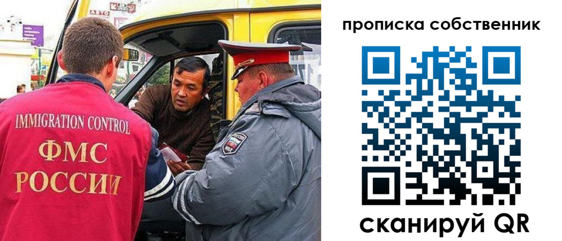 временная регистрация гарантия в Пушкино