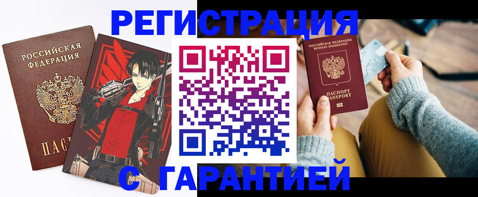 прописка иностранных граждан в Пушкино