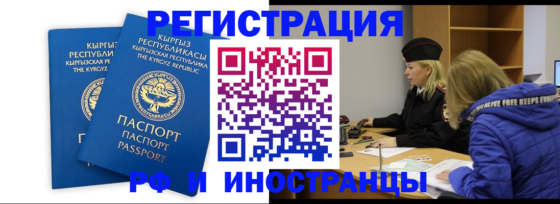 прописка для военкомата в Пушкино