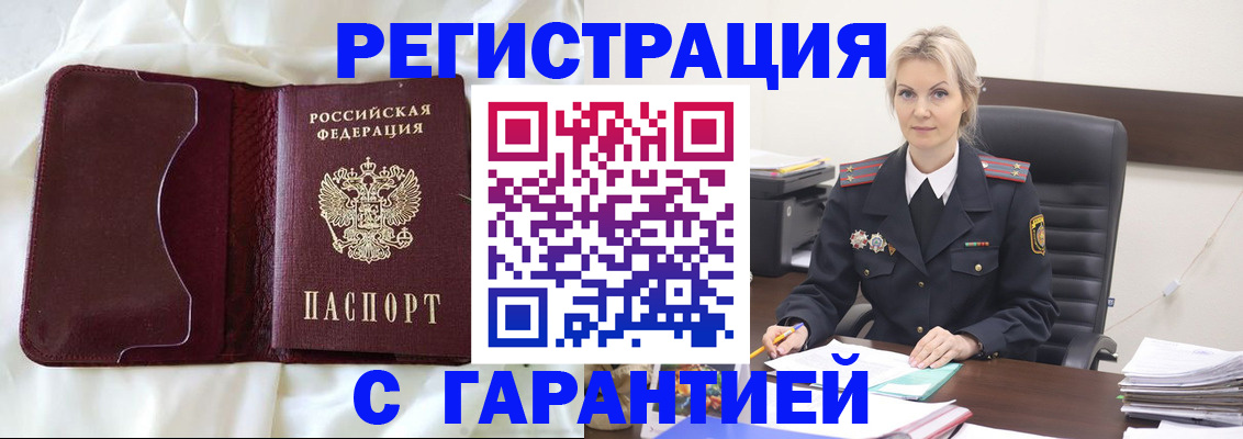 регистрация для дет. сада в Пушкино