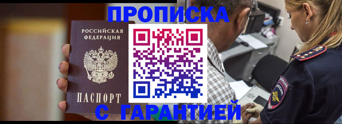 временная регистрация адрес в Пушкино