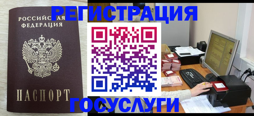 временная регистрация надежно в Пушкино